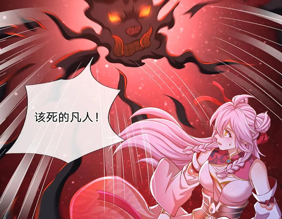 神级选择：我从不按套路变强 - 第86话 愤怒的热浪 - 第62张图