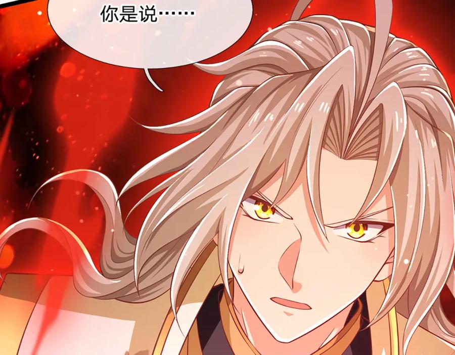 神级选择：我从不按套路变强 - 第86话 愤怒的热浪 - 第6张图