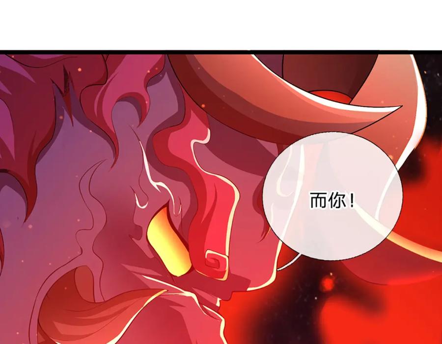 神级选择：我从不按套路变强 - 第86话 愤怒的热浪 - 第36张图