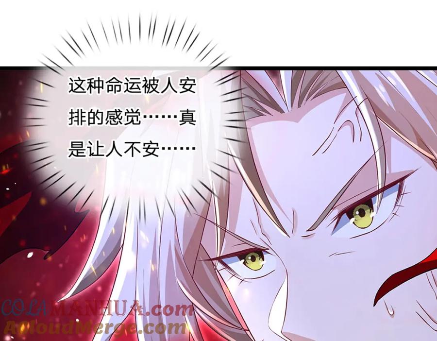 神级选择：我从不按套路变强 - 第87话 彻底失控了 - 第24张图