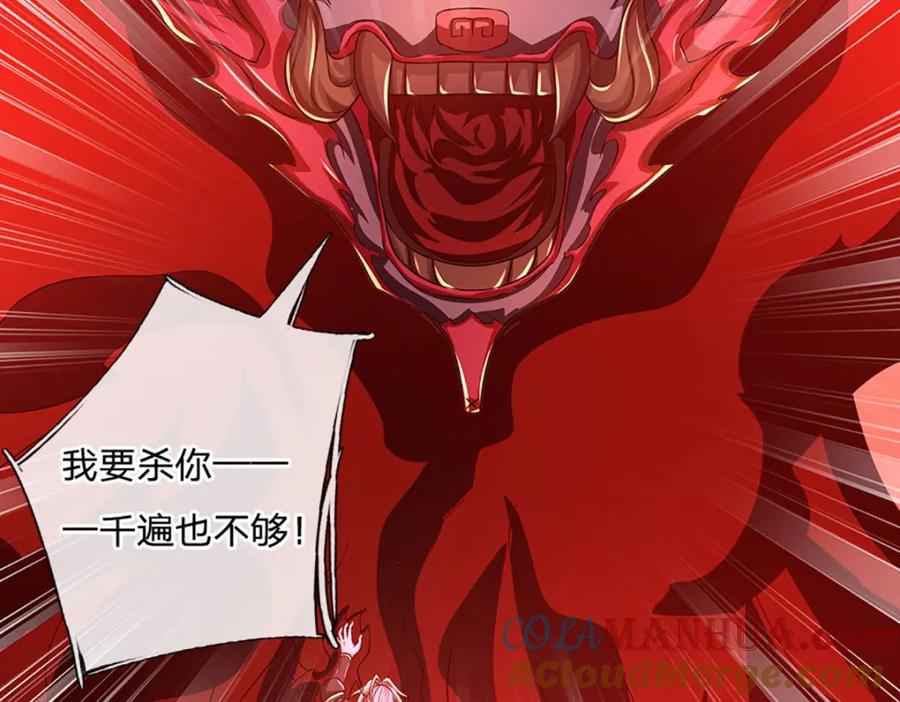 神级选择：我从不按套路变强 - 第87话 彻底失控了 - 第39张图