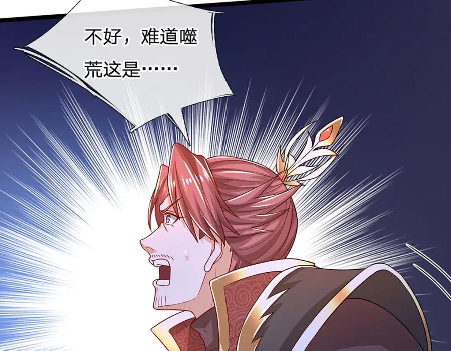 神级选择：我从不按套路变强 - 第87话 彻底失控了 - 第65张图