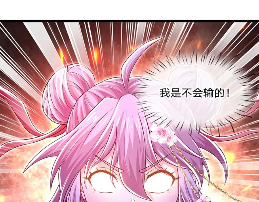 神级选择：我从不按套路变强 - 第87话 彻底失控了 - 第50张图