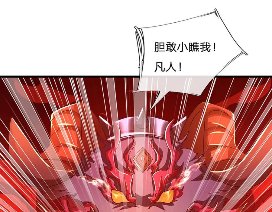 神级选择：我从不按套路变强 - 第87话 彻底失控了 - 第38张图