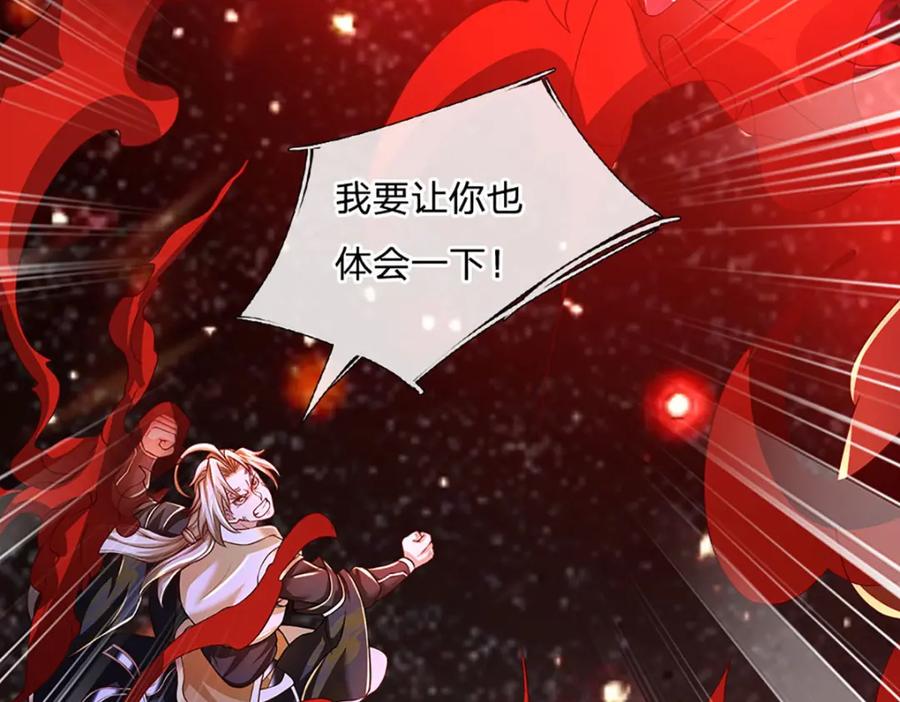 神级选择：我从不按套路变强 - 第87话 彻底失控了 - 第44张图