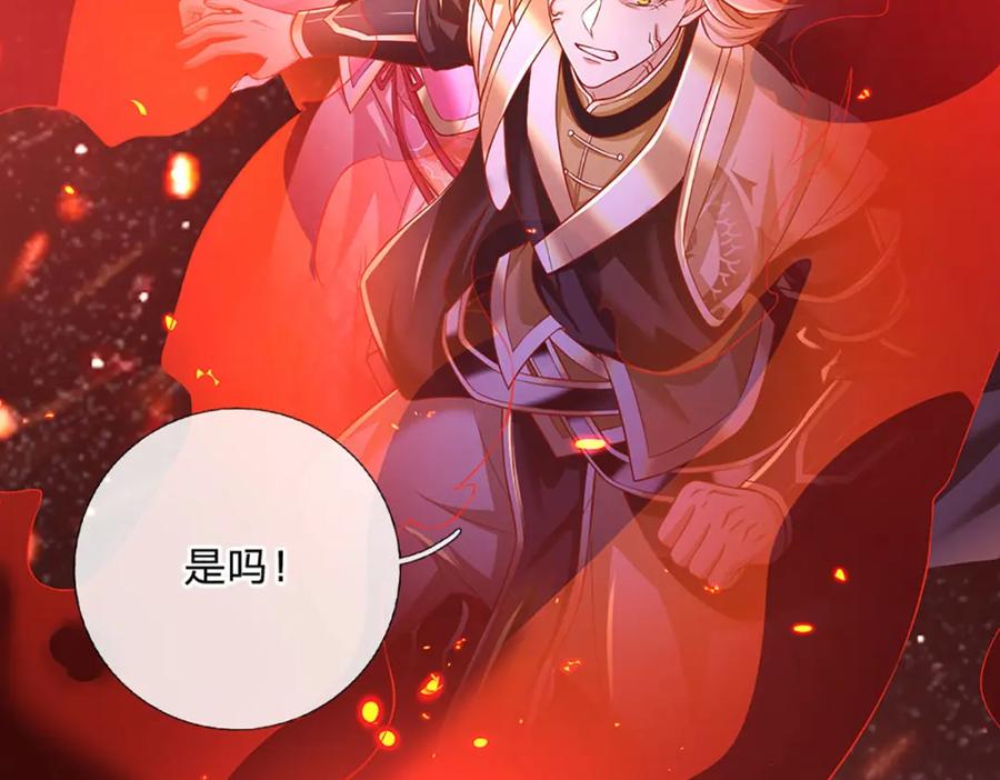 神级选择：我从不按套路变强 - 第87话 彻底失控了 - 第8张图