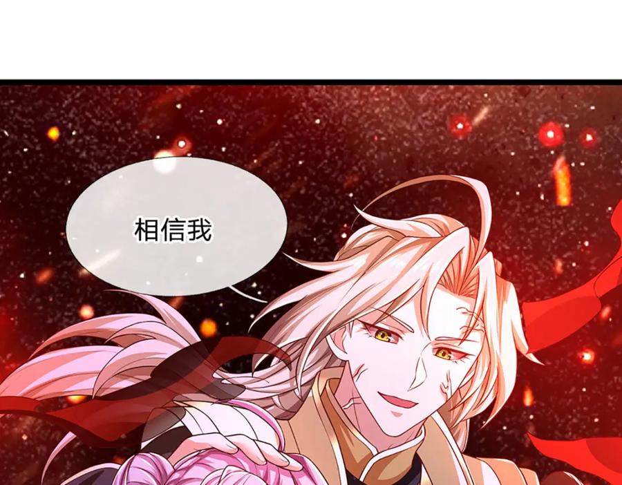 神级选择：我从不按套路变强 - 第87话 彻底失控了 - 第32张图