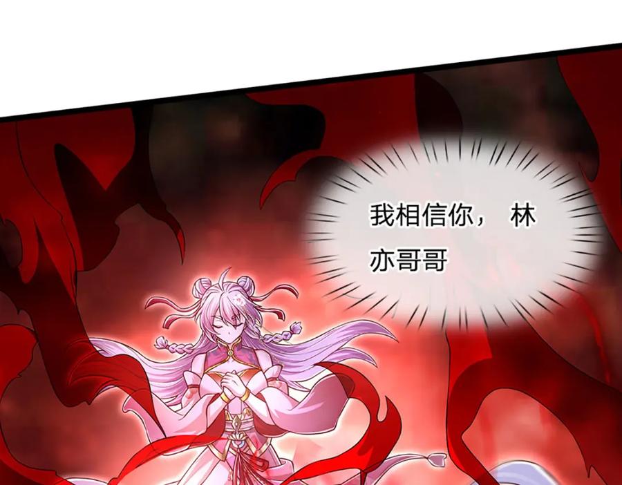 神级选择：我从不按套路变强 - 第87话 彻底失控了 - 第47张图