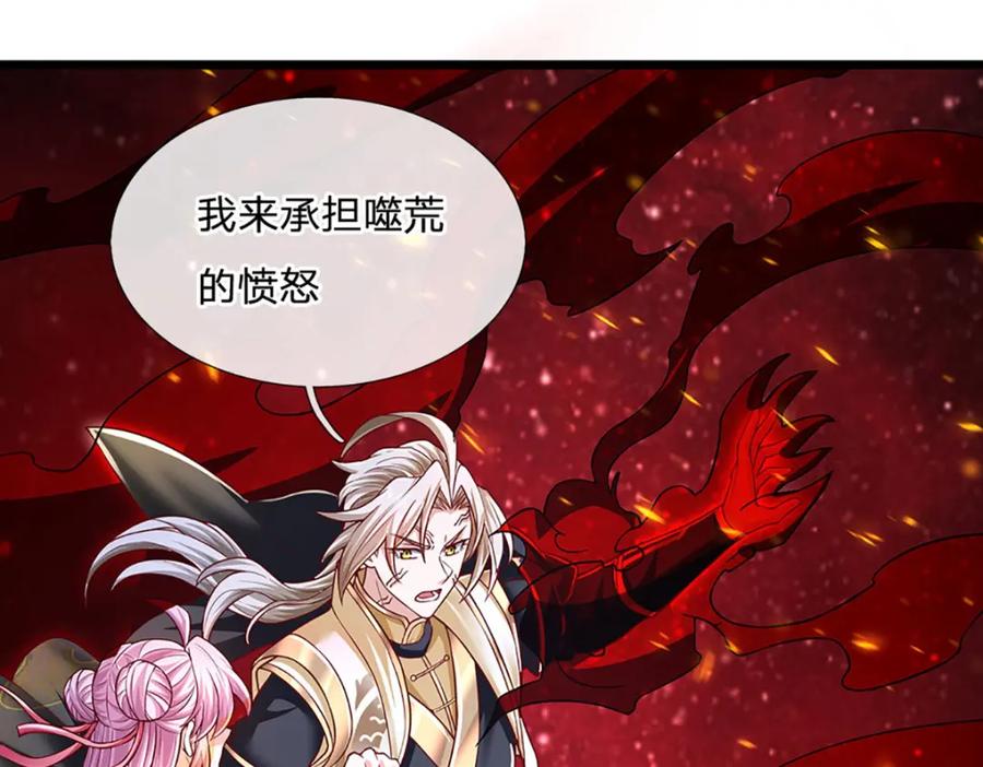 神级选择：我从不按套路变强 - 第87话 彻底失控了 - 第26张图