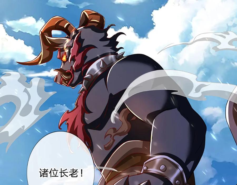 神级选择：我从不按套路变强 - 第87话 彻底失控了 - 第71张图