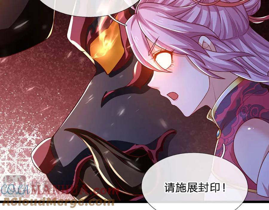 神级选择：我从不按套路变强 - 第87话 彻底失控了 - 第75张图