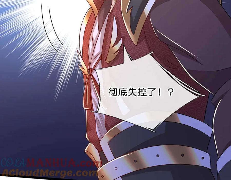 神级选择：我从不按套路变强 - 第87话 彻底失控了 - 第66张图