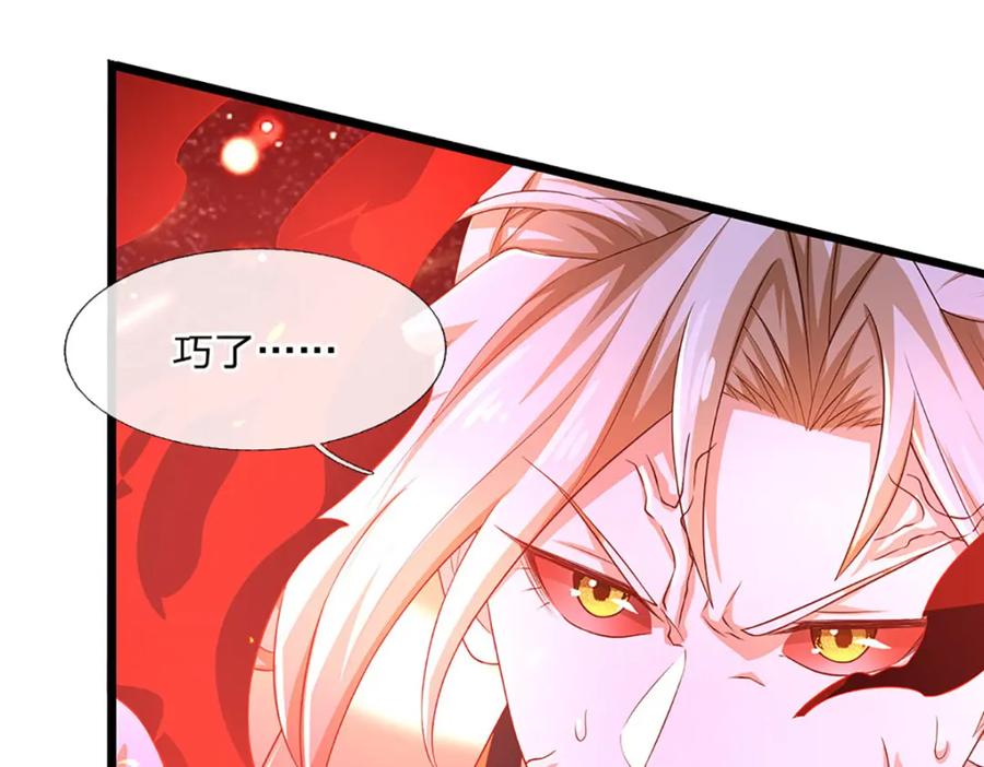 神级选择：我从不按套路变强 - 第87话 彻底失控了 - 第10张图