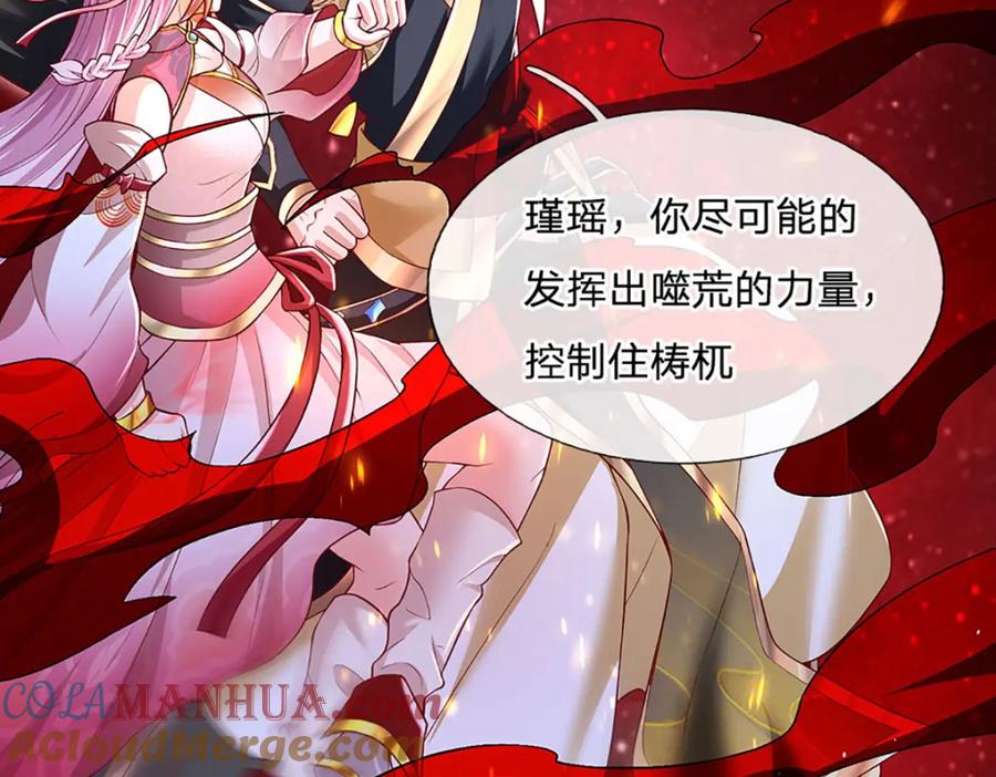 神级选择：我从不按套路变强 - 第87话 彻底失控了 - 第27张图