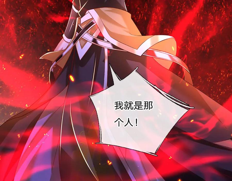 神级选择：我从不按套路变强 - 第87话 彻底失控了 - 第16张图