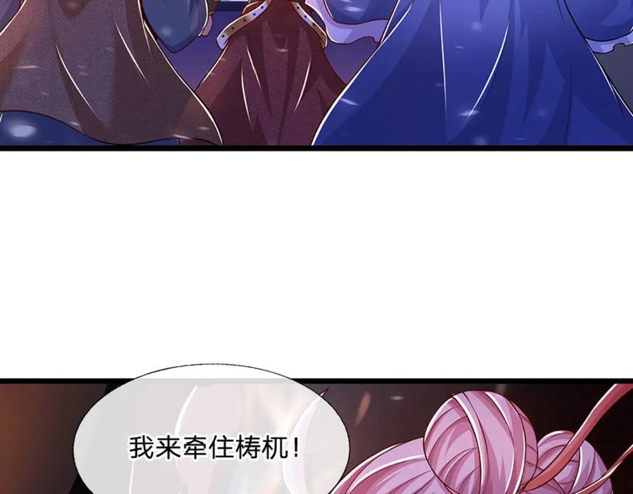 神级选择：我从不按套路变强 - 第87话 彻底失控了 - 第74张图