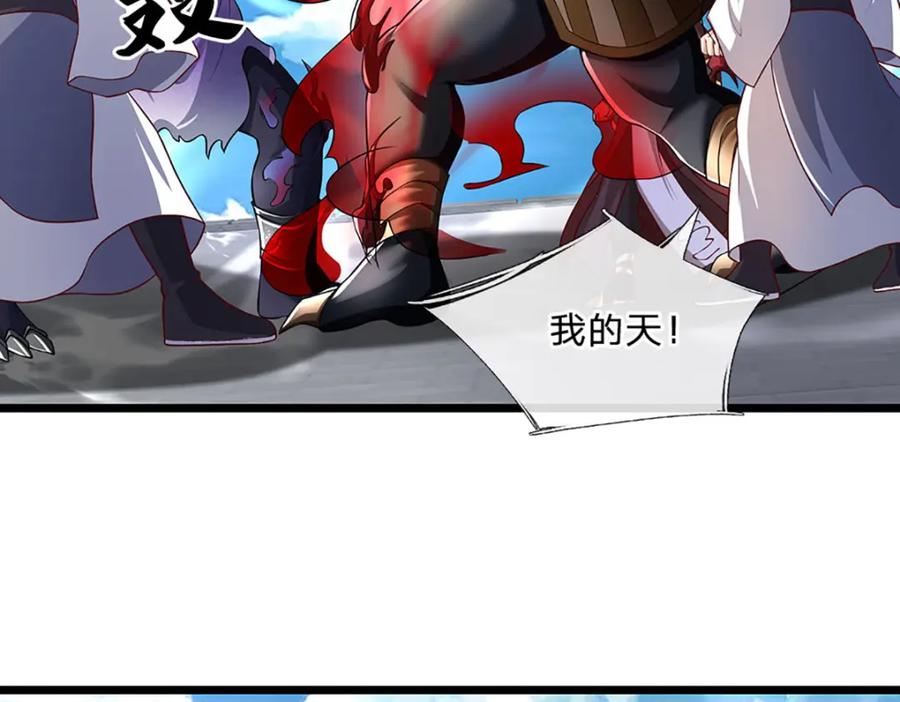 神级选择：我从不按套路变强 - 第87话 彻底失控了 - 第53张图