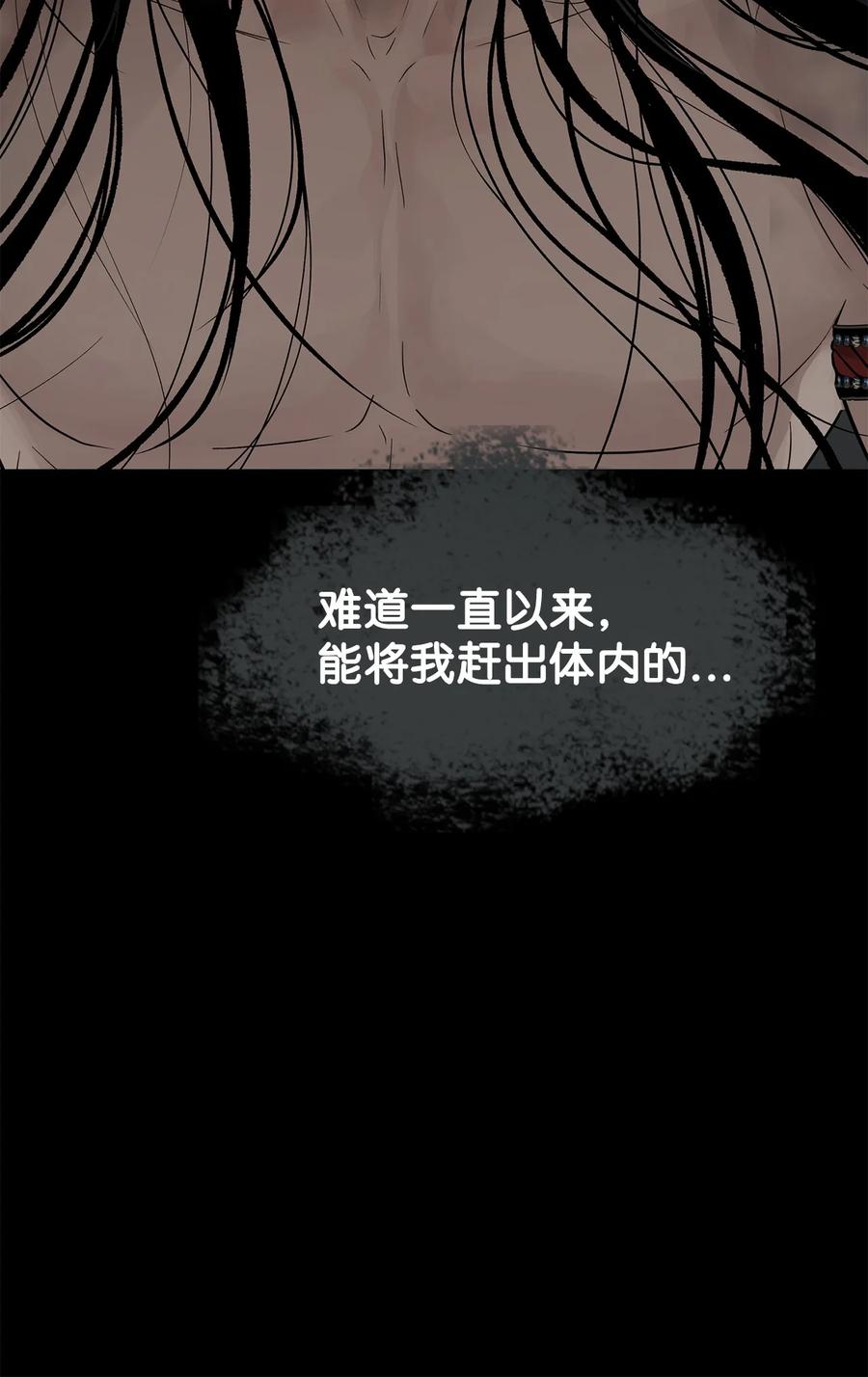 图腾领域 - 88 不要走 - 第27张图