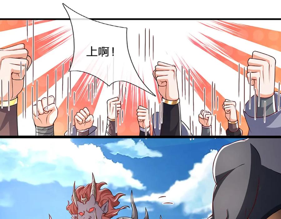 神级选择：我从不按套路变强 - 第88话 万人一心 - 第31张图