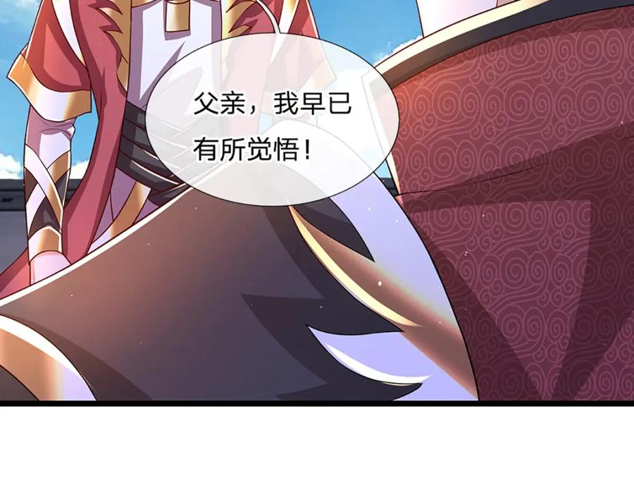 神级选择：我从不按套路变强 - 第88话 万人一心 - 第19张图