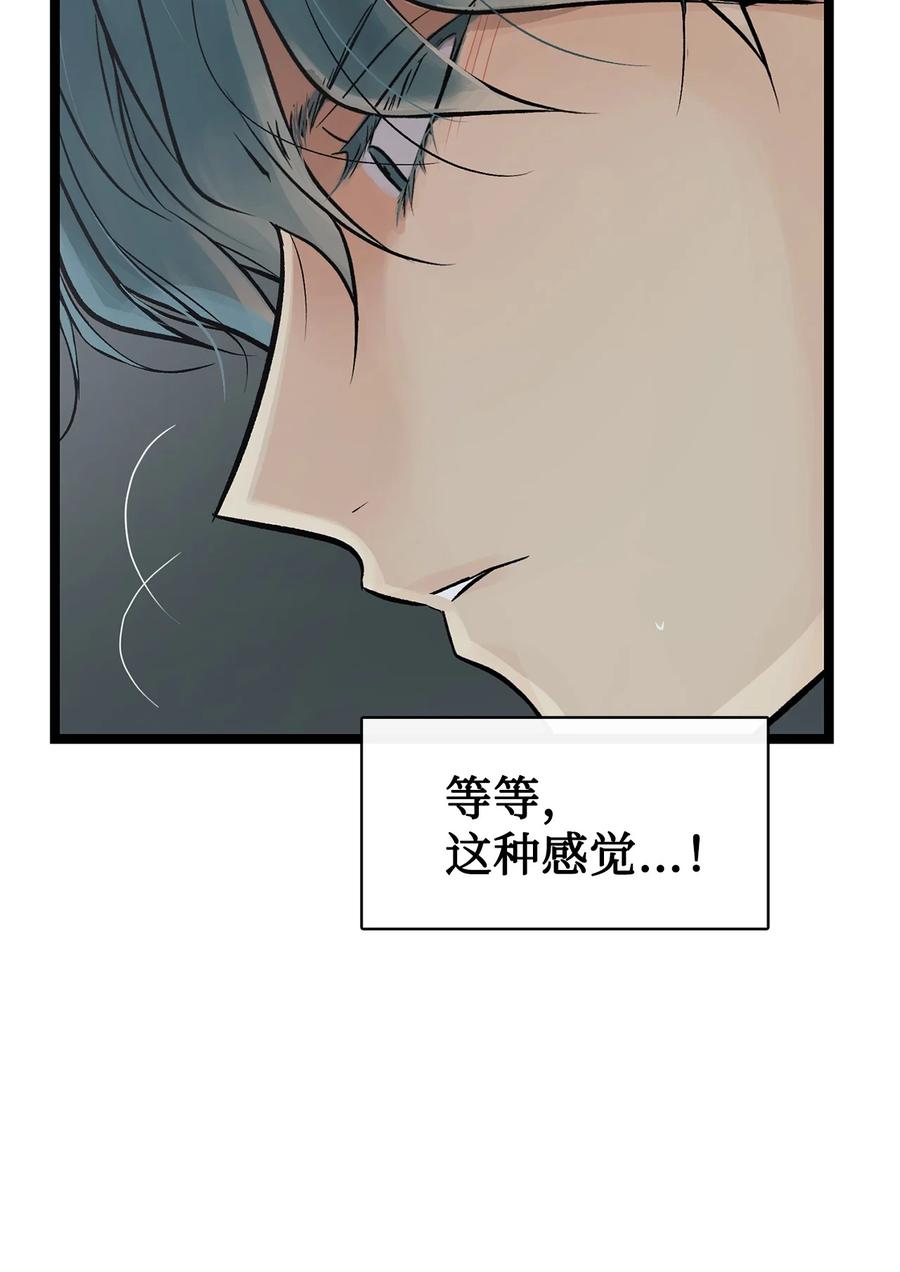 图腾领域 - 88 不要走 - 第43张图