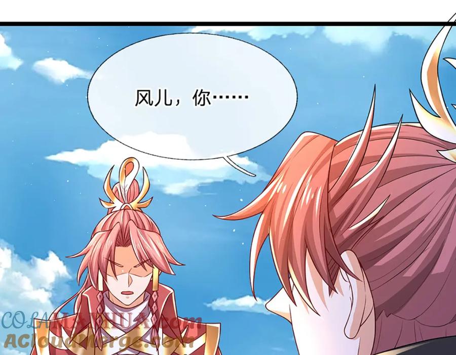 神级选择：我从不按套路变强 - 第88话 万人一心 - 第18张图