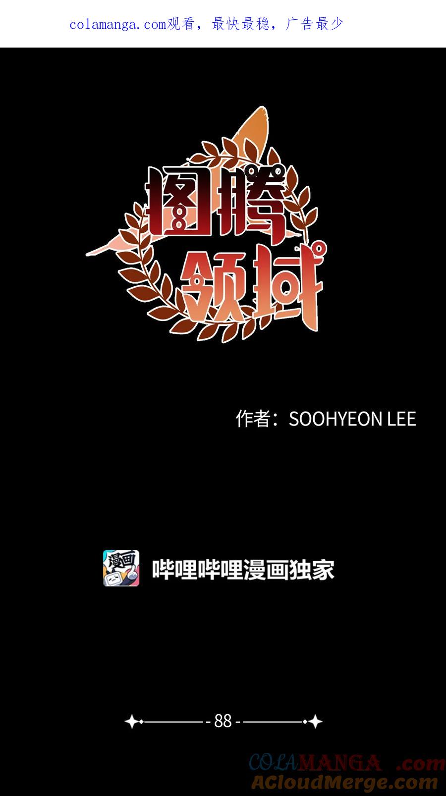 图腾领域 - 88 不要走 - 第1张图