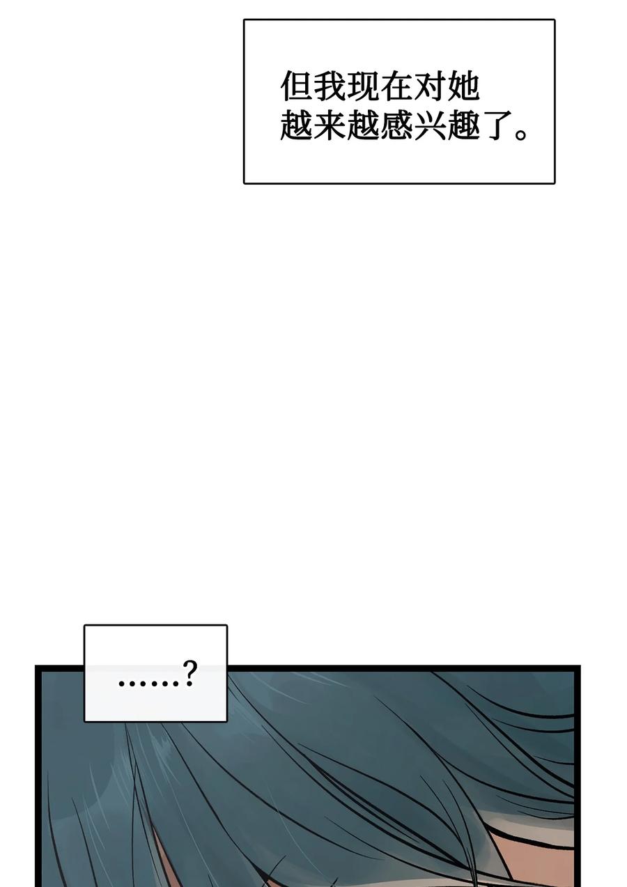 图腾领域 - 88 不要走 - 第42张图