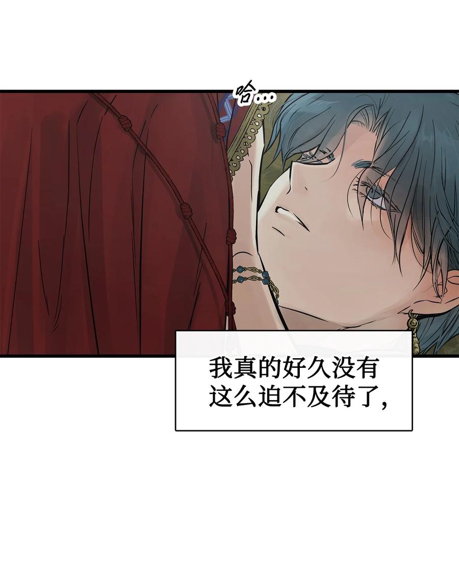 图腾领域 - 88 不要走 - 第40张图