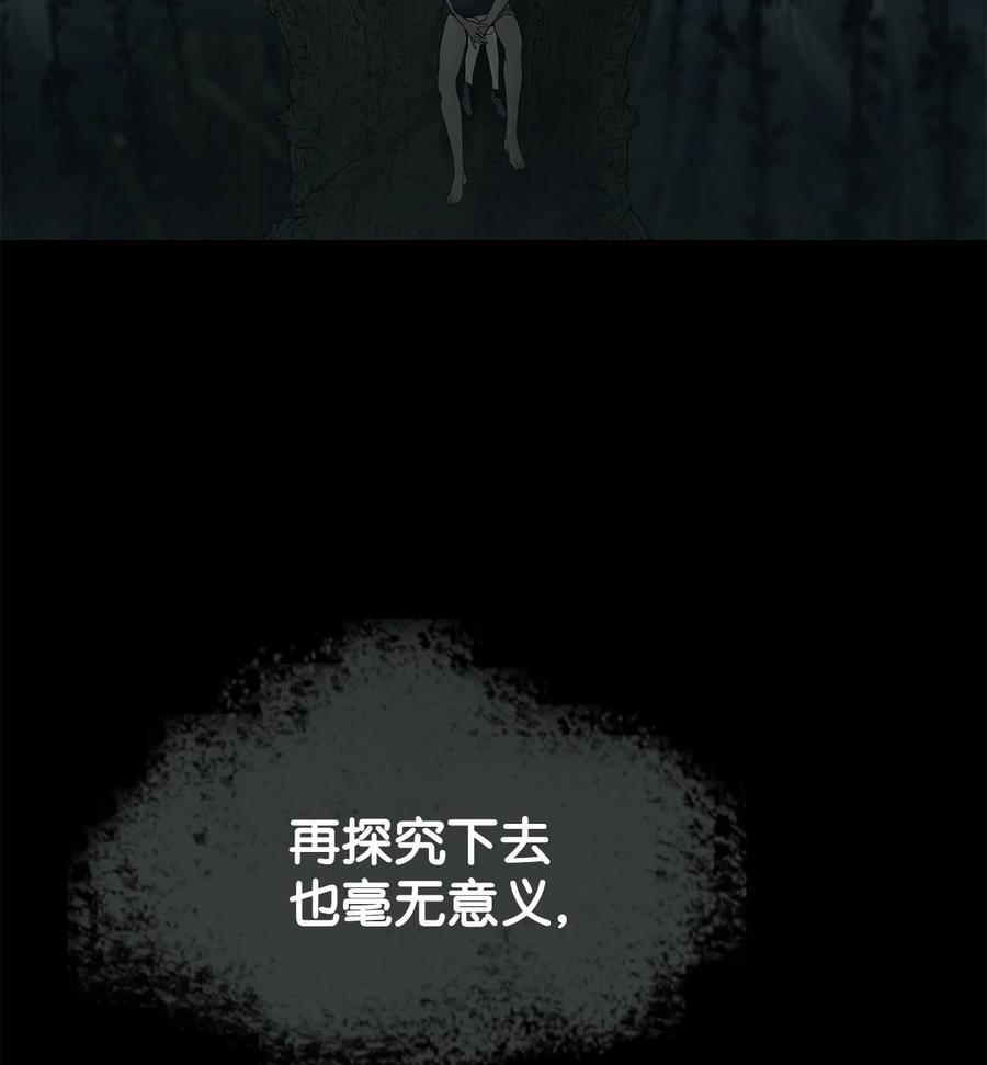 图腾领域 - 88 不要走 - 第12张图