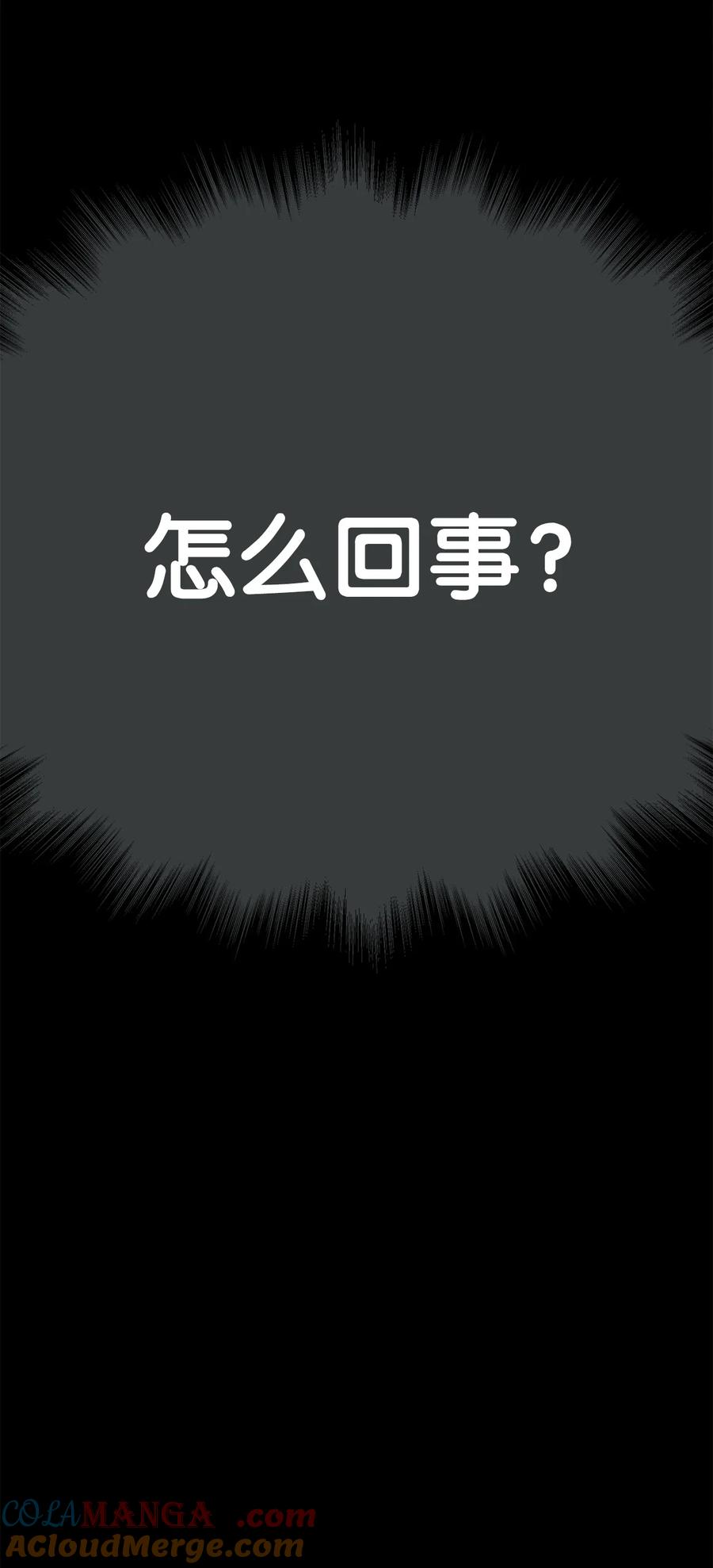 图腾领域 - 88 不要走 - 第21张图