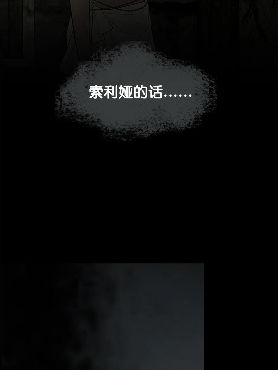 图腾领域 - 88 不要走 - 第31张图