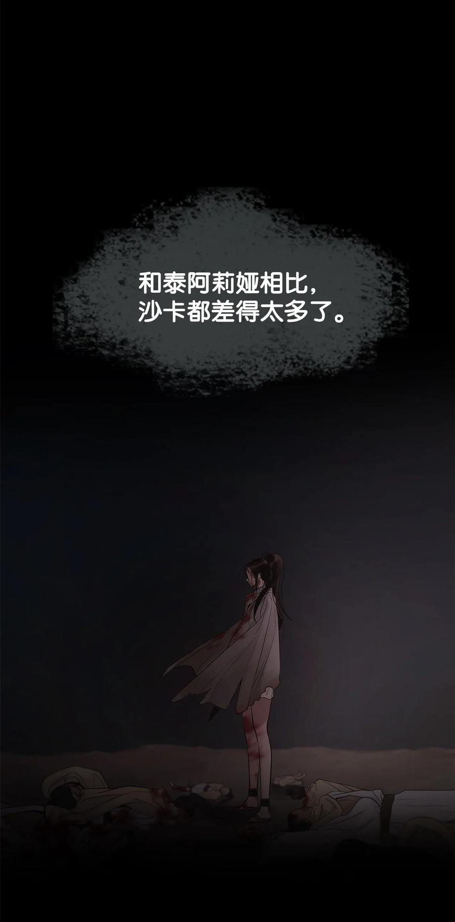 图腾领域 - 88 不要走 - 第7张图