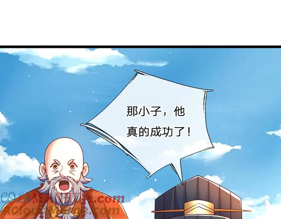 神级选择：我从不按套路变强 - 第88话 万人一心 - 第3张图