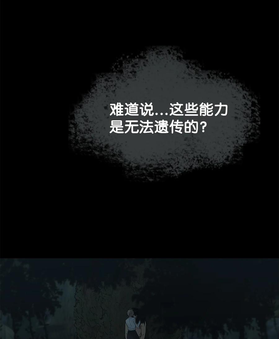 图腾领域 - 88 不要走 - 第11张图