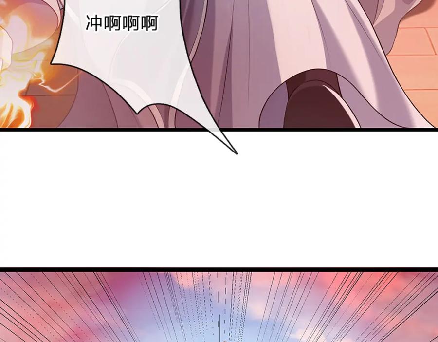 神级选择：我从不按套路变强 - 第88话 万人一心 - 第68张图