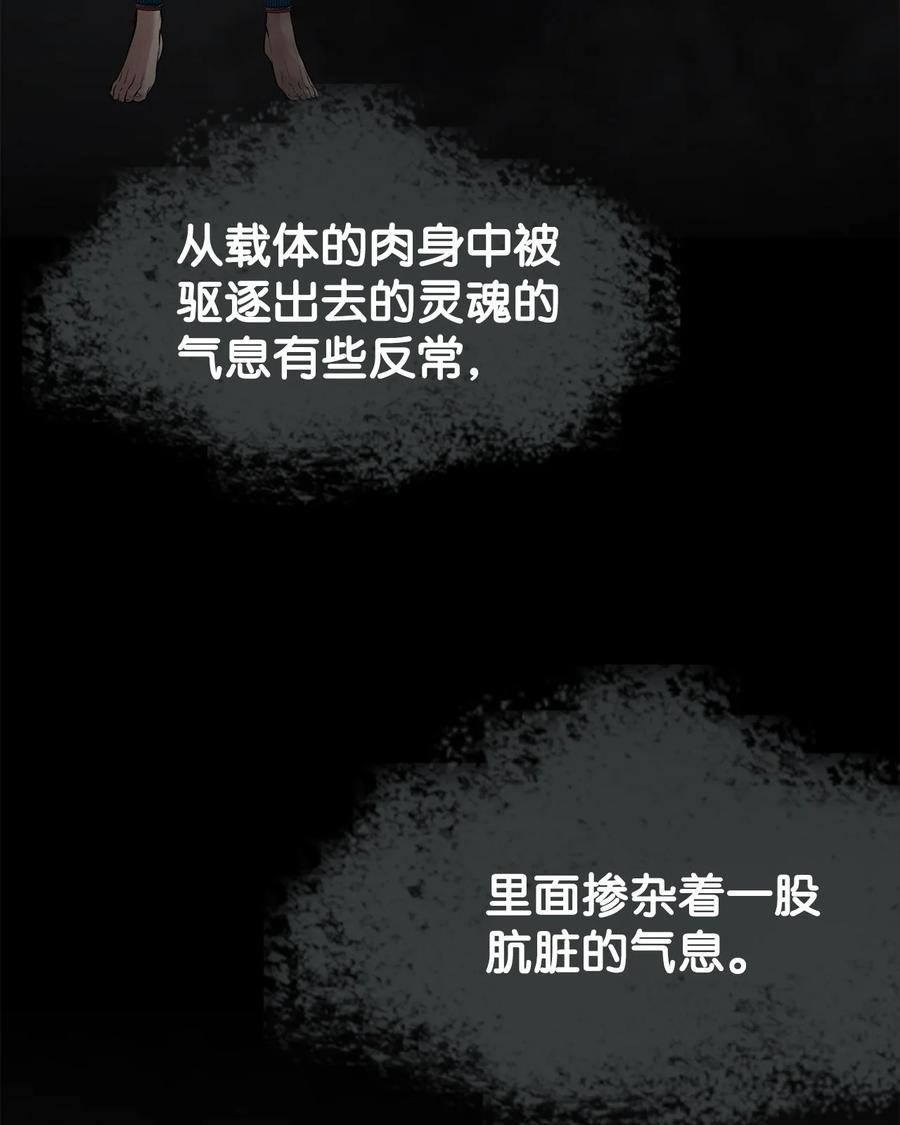 图腾领域 - 88 不要走 - 第35张图