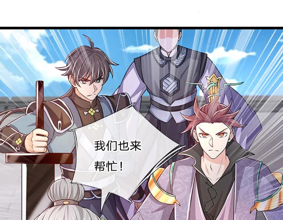 神级选择：我从不按套路变强 - 第88话 万人一心 - 第28张图