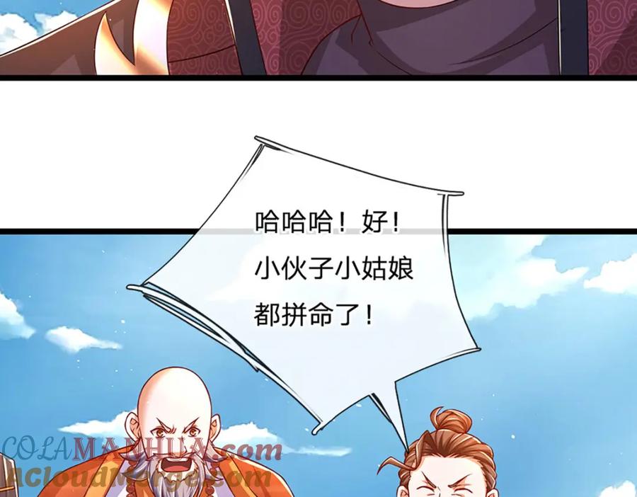 神级选择：我从不按套路变强 - 第88话 万人一心 - 第12张图