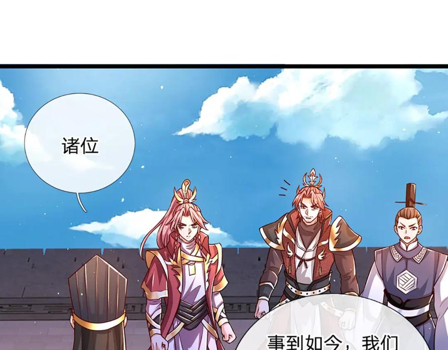 神级选择：我从不按套路变强 - 第88话 万人一心 - 第7张图