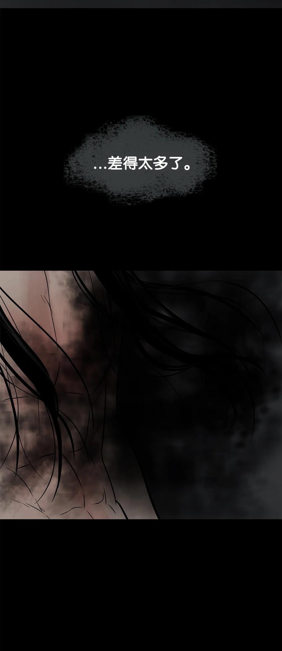 图腾领域 - 88 不要走 - 第4张图