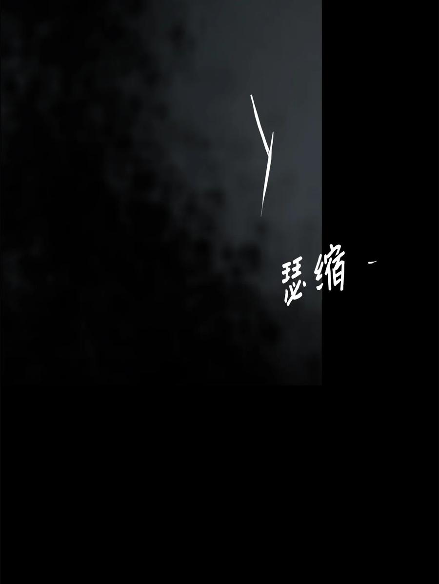 图腾领域 - 88 不要走 - 第32张图