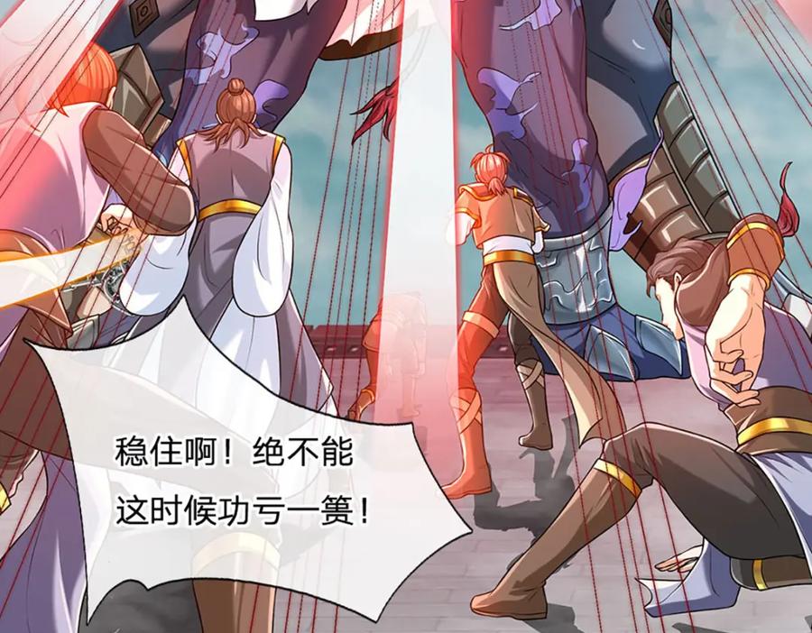 神级选择：我从不按套路变强 - 第88话 万人一心 - 第52张图