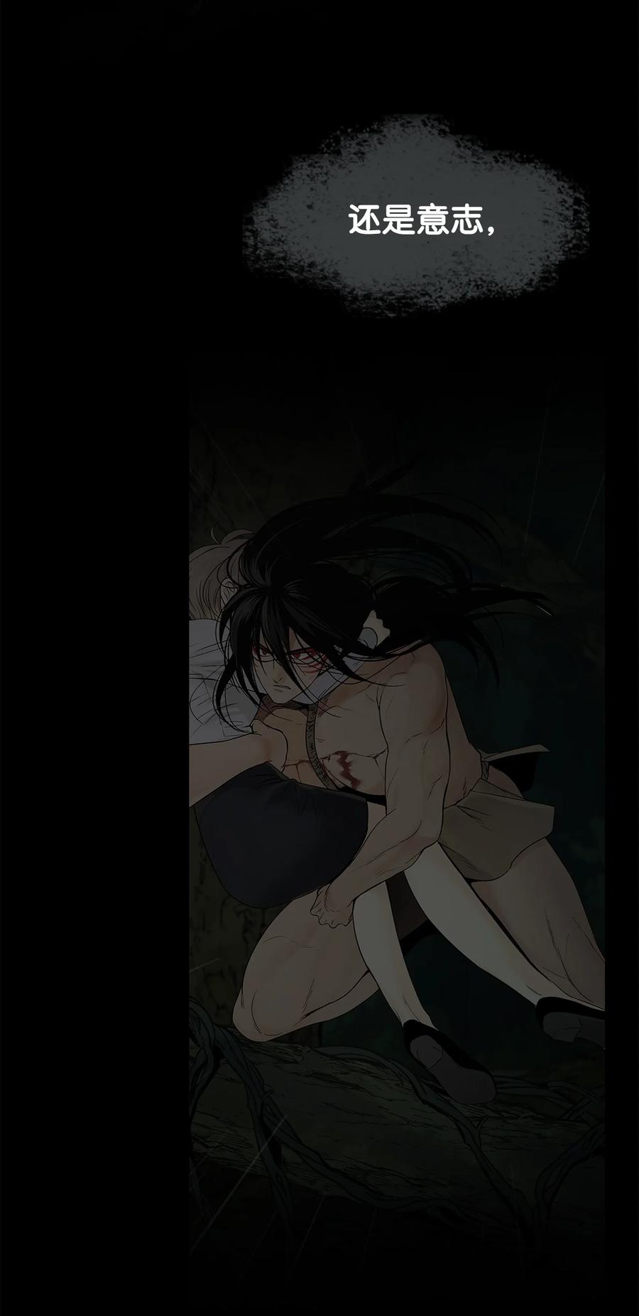 图腾领域 - 88 不要走 - 第6张图