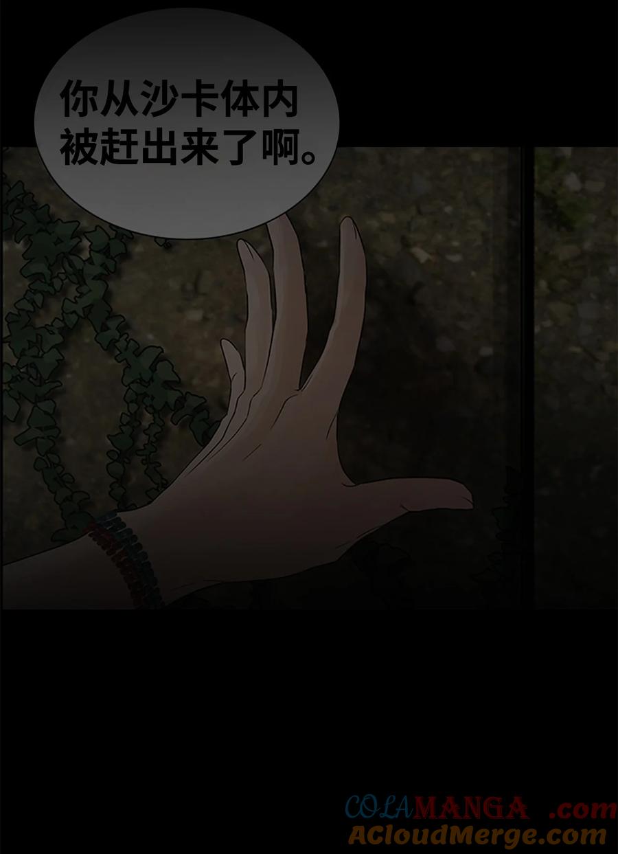 图腾领域 - 88 不要走 - 第29张图