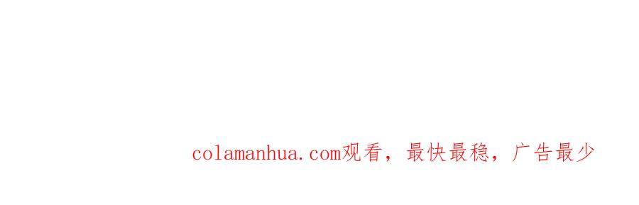 神级选择：我从不按套路变强 - 第88话 万人一心 - 第73张图