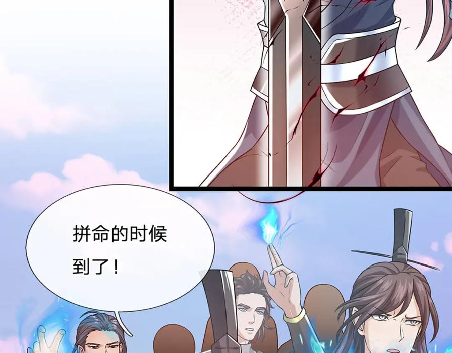 神级选择：我从不按套路变强 - 第88话 万人一心 - 第65张图