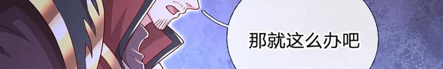 神级选择：我从不按套路变强 - 第88话 万人一心 - 第26张图