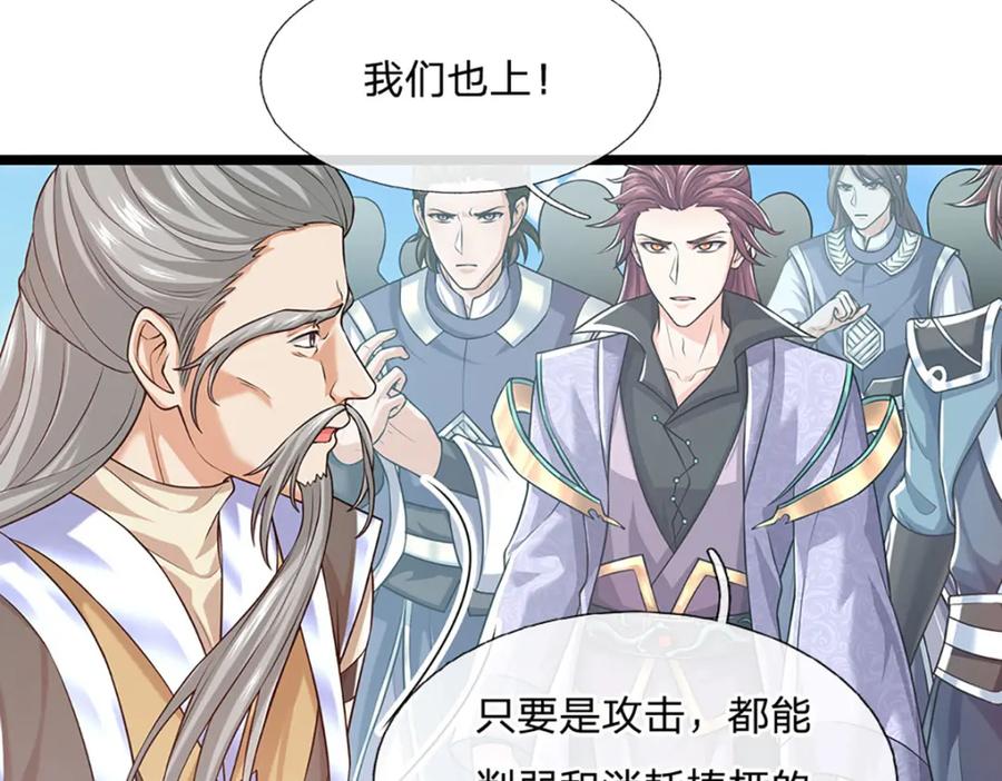 神级选择：我从不按套路变强 - 第88话 万人一心 - 第59张图