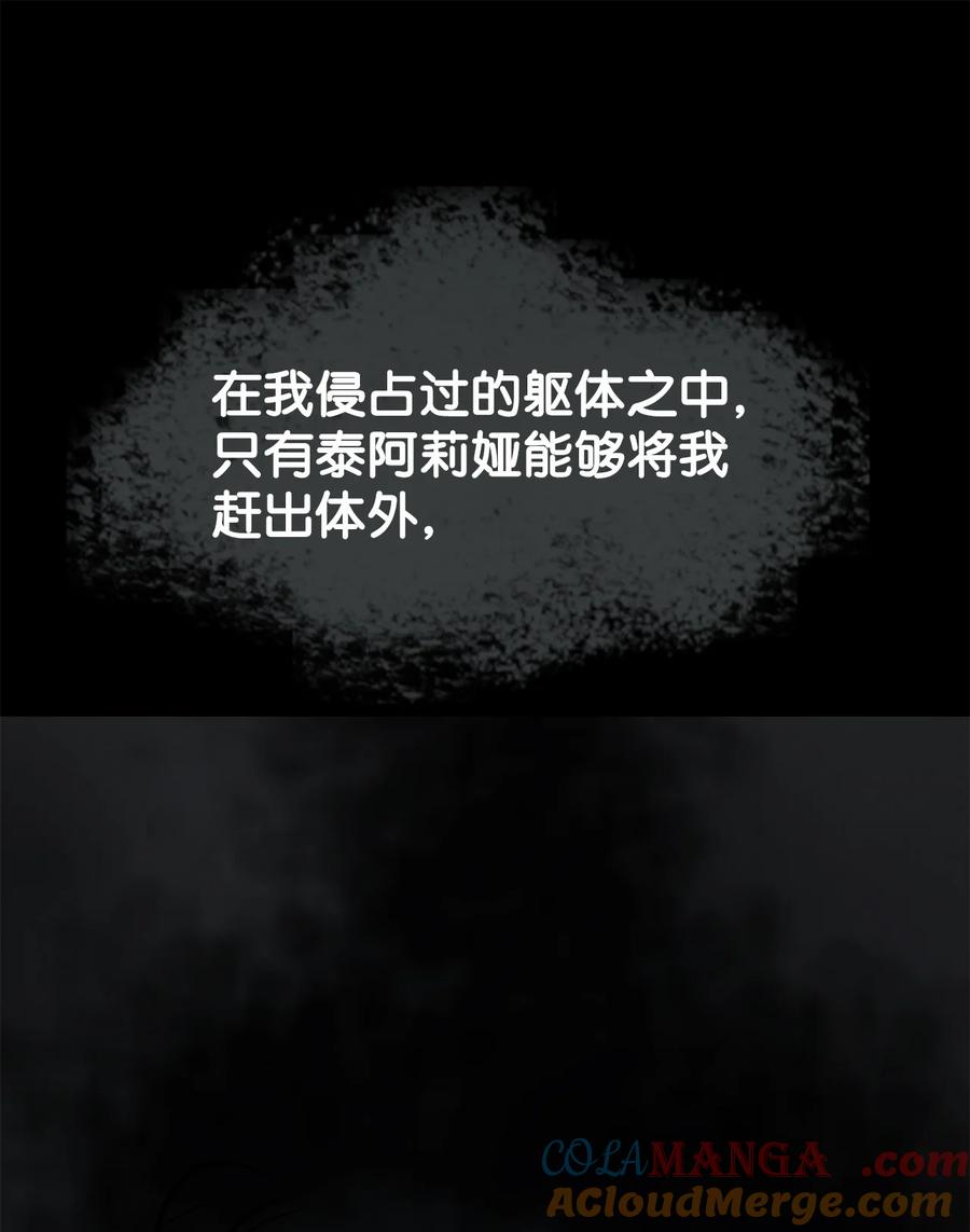 图腾领域 - 88 不要走 - 第9张图